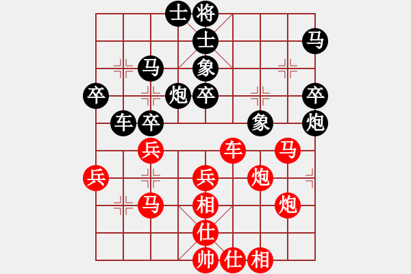 象棋棋譜圖片：安順大俠(月將)-和-草原弈狼(日帥) - 步數(shù)：40 