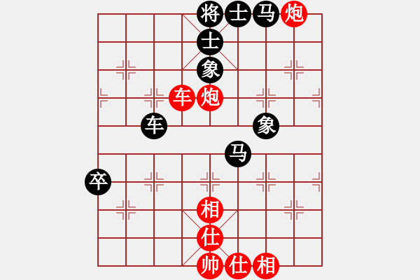 象棋棋譜圖片：安順大俠(月將)-和-草原弈狼(日帥) - 步數(shù)：90 