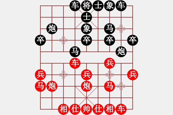 象棋棋譜圖片：森林臥虎(3段)-和-月亮太陽(yáng)(4段) - 步數(shù)：20 