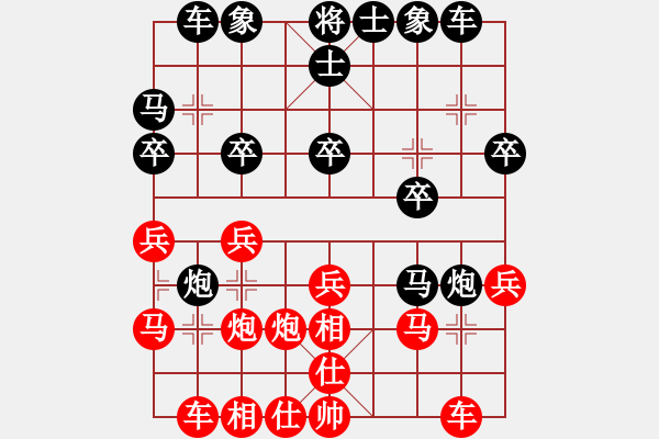 象棋棋譜圖片：爛冬瓜(6段)-負(fù)-峽雨大俠(2段) - 步數(shù)：20 