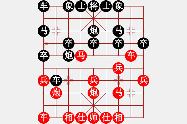 象棋棋譜圖片：盈火叢[907580237] -VS- 橫才俊儒[292832991] - 步數(shù)：20 