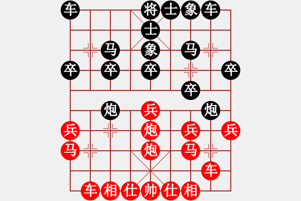 象棋棋譜圖片：舒韻(5段)-負(fù)-奕網(wǎng)情深深(9段) - 步數(shù)：20 