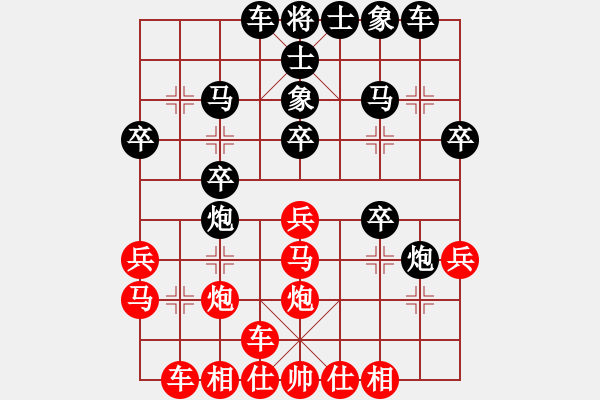 象棋棋譜圖片：舒韻(5段)-負(fù)-奕網(wǎng)情深深(9段) - 步數(shù)：30 