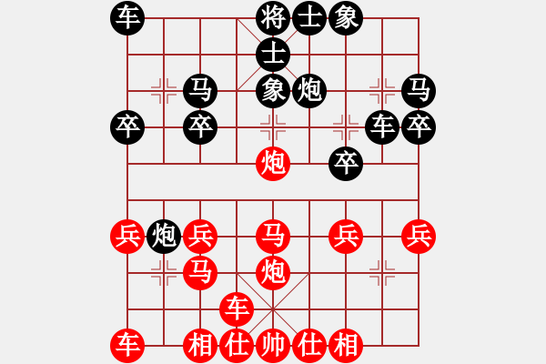 象棋棋譜圖片：橫才俊儒[292832991] -VS- 天山俠客[3163762165] - 步數(shù)：20 