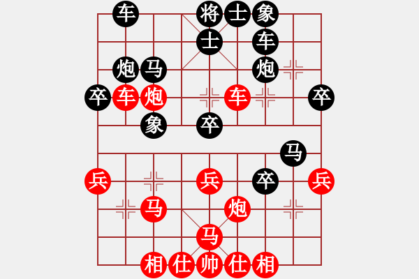 象棋棋譜圖片：近代第一城(人王)-和-xyvv(5r) - 步數(shù)：30 