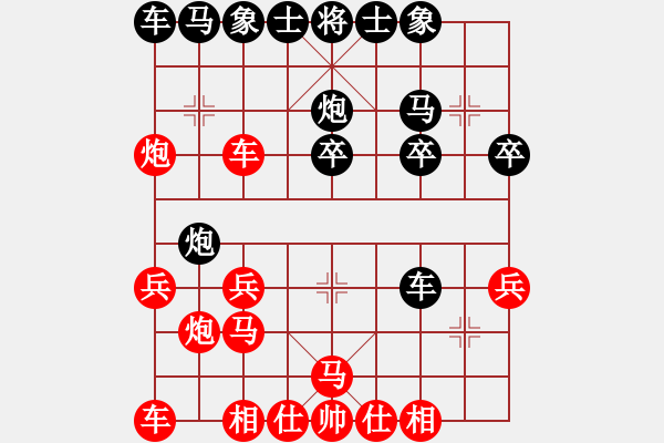 象棋棋譜圖片：陳東宜 先負(fù) 齊天大圣 - 步數(shù)：20 