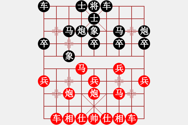 象棋棋譜圖片：斷了線的風箏　[1317204105] -VS- 〓魅〓(28)不羈的弛[1245240545] - 步數(shù)：20 