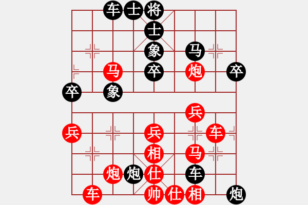 象棋棋譜圖片：斷了線的風箏　[1317204105] -VS- 〓魅〓(28)不羈的弛[1245240545] - 步數(shù)：40 