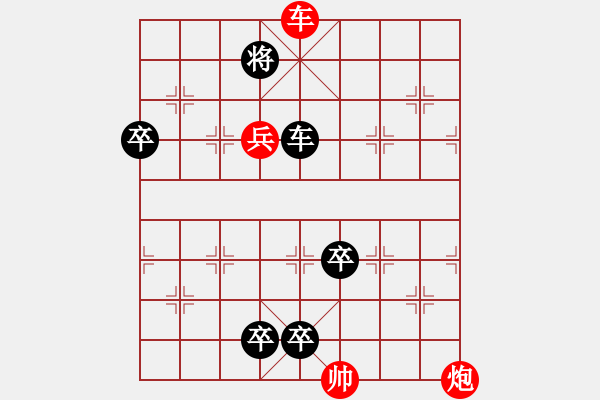 象棋棋譜圖片：第100局 風(fēng)聲鶴唳 - 步數(shù)：20 