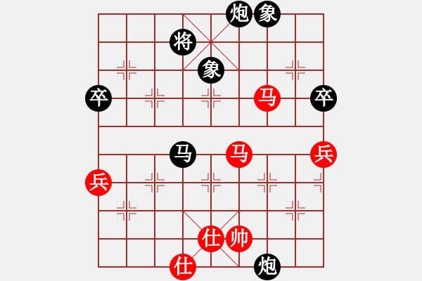 象棋棋譜圖片：大兵小兵(8段)-負(fù)-星月草(2段) - 步數(shù)：84 