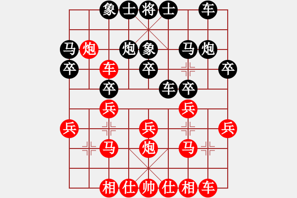 象棋棋譜圖片：1 - 步數(shù)：20 