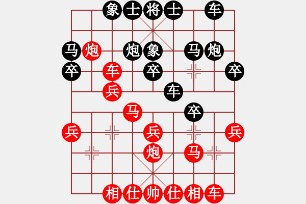 象棋棋譜圖片：1 - 步數(shù)：23 