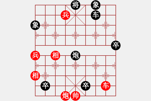 象棋棋譜圖片：反川流不息移卒進(jìn)兵3 - 步數(shù)：10 