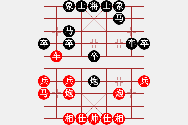 象棋棋譜圖片：元直[508365283] -VS- 只抽半支煙[43428713] - 步數(shù)：30 