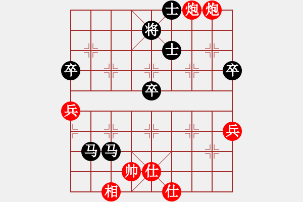 象棋棋譜圖片：2006年迪瀾杯弈天聯(lián)賽第一輪華工隊云藝(8級)-負(fù)-宇宙五號(4r) - 步數(shù)：70 