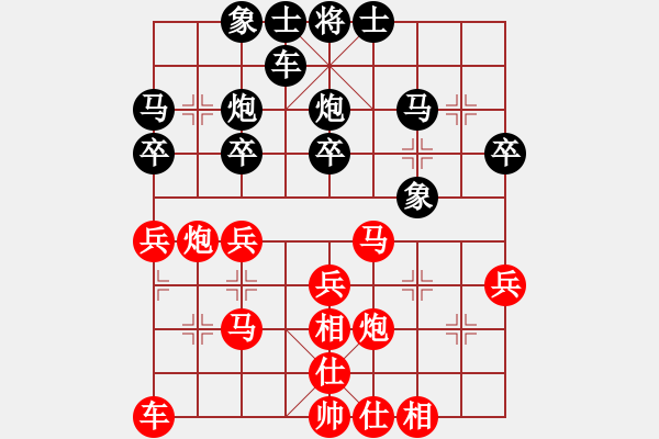 象棋棋譜圖片：shunpao - 步數(shù)：30 