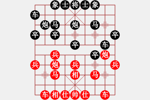 象棋棋譜圖片：2016全國(guó)網(wǎng)絡(luò)智力運(yùn)動(dòng)會(huì)王昊先勝韓強(qiáng) - 步數(shù)：20 