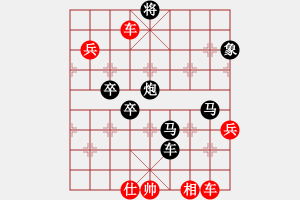 象棋棋譜圖片：□ ゛____天天天不是[紅] -VS- 夢醒[黑] - 步數(shù)：70 