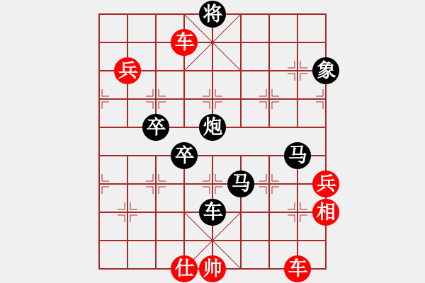 象棋棋譜圖片：□ ゛____天天天不是[紅] -VS- 夢醒[黑] - 步數(shù)：72 