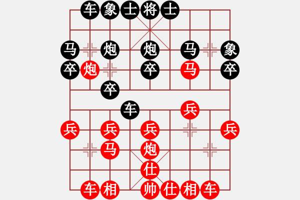 象棋棋譜圖片：棋天大勝[1054782583] -VS- 棋友-魚aiq鳥[575644877] - 步數(shù)：20 