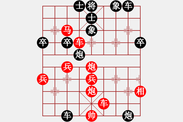 象棋棋譜圖片：愛你林冰瓊(9段)-勝-筆記本兒(天帝) - 步數(shù)：40 