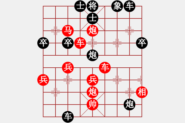 象棋棋譜圖片：愛你林冰瓊(9段)-勝-筆記本兒(天帝) - 步數(shù)：45 