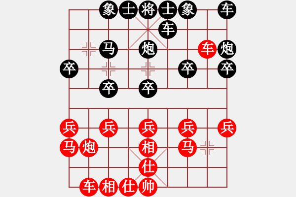 象棋棋譜圖片：追風(fēng)[673106728] -VS- 橫才俊儒[292832991] - 步數(shù)：20 