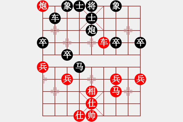 象棋棋譜圖片：追風(fēng)[673106728] -VS- 橫才俊儒[292832991] - 步數(shù)：40 