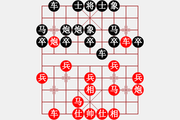 象棋棋譜圖片：翔暉汽車(4段)-負-聊城練棋攤(7段) - 步數(shù)：20 