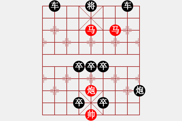 象棋棋譜圖片：二、連照勝局共（96局）第86局 芙蓉 秦臻 - 步數(shù)：10 