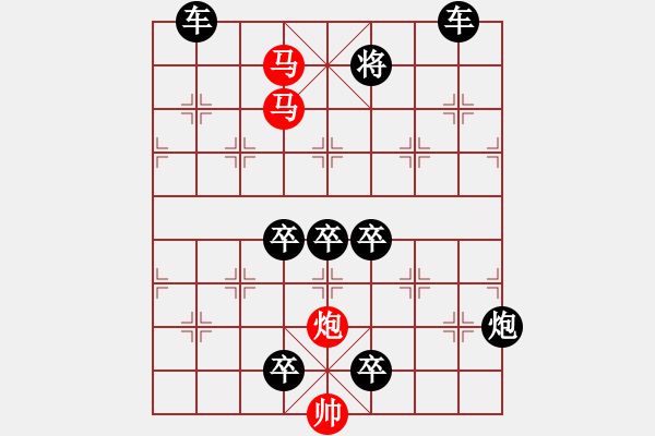 象棋棋譜圖片：二、連照勝局共（96局）第86局 芙蓉 秦臻 - 步數(shù)：39 