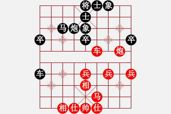 象棋棋譜圖片：北京 王棟 和 北京 靳玉硯 - 步數(shù)：40 