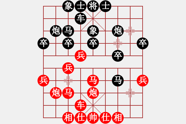 象棋棋譜圖片：橫車七路馬二進中兵對黑補左象 變4 - 步數(shù)：27 