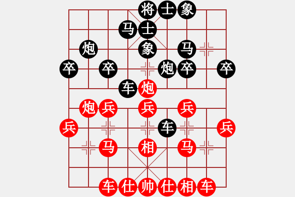 象棋棋譜圖片：流暢(北斗)-負-棋魂冰凌妹(無極) - 步數(shù)：30 