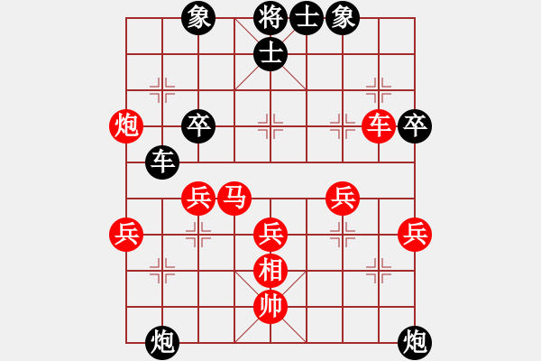 象棋棋谱图片：丁海兵 先胜 覃志兴 - 步数：50 