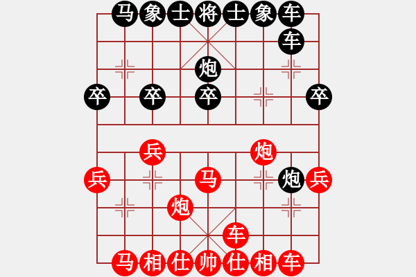 象棋棋譜圖片：tabby(日帥)-和-呂欽妹(9段) - 步數(shù)：20 