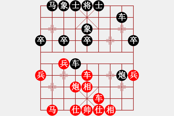 象棋棋譜圖片：tabby(日帥)-和-呂欽妹(9段) - 步數(shù)：30 