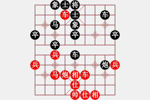 象棋棋譜圖片：tabby(日帥)-和-呂欽妹(9段) - 步數(shù)：40 