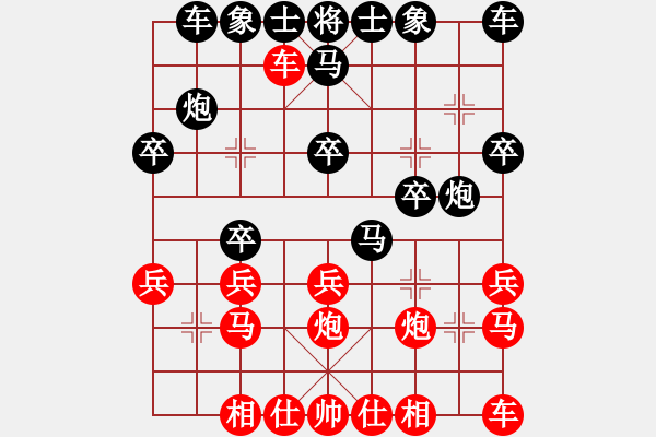 象棋棋譜圖片：天邊的云[紅] -VS- 歡聚一堂[黑] - 步數(shù)：20 