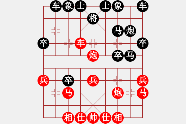 象棋棋譜圖片：天邊的云[紅] -VS- 歡聚一堂[黑] - 步數(shù)：30 