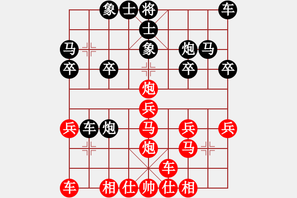 象棋棋譜圖片：橫才俊儒[292832991] -VS- 把酒當(dāng)歌[909119395] - 步數(shù)：20 