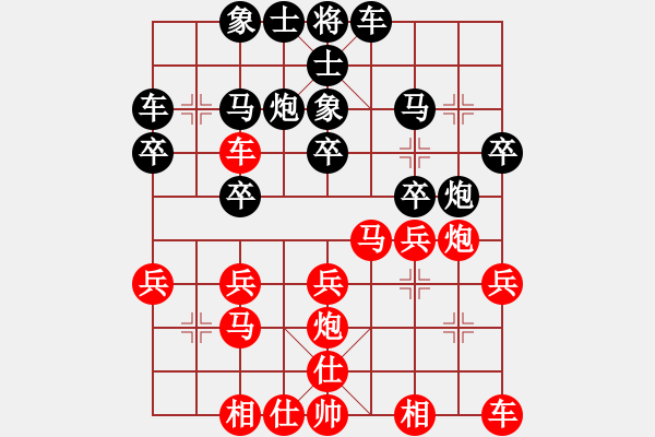 象棋棋譜圖片：第十一輪貴州 夏俊明先勝黑龍江鄧振東 - 步數(shù)：20 