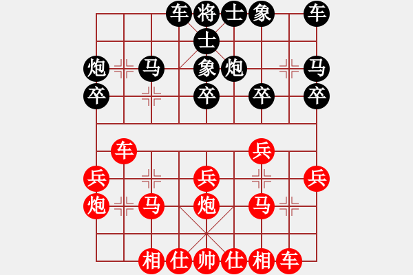 象棋棋譜圖片：B30 主主 黑7車1平4 一紅8兵三進(jìn)一 推演棋盤[一] - 步數(shù)：20 