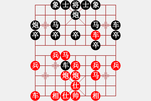 象棋棋譜圖片：楊德琪 先勝 申鵬 - 步數(shù)：20 