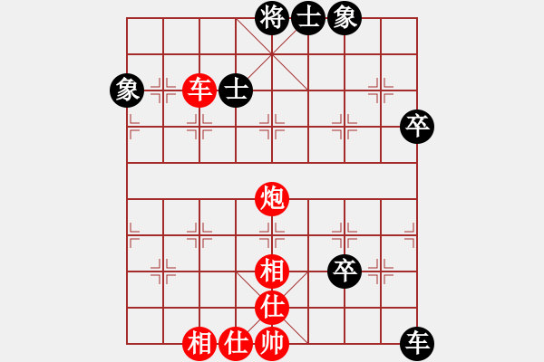 象棋棋譜圖片：楊德琪 先勝 申鵬 - 步數(shù)：90 