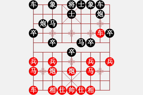 象棋棋譜圖片：茗茶雷神(9段)-負(fù)-雨季的思念(9段) - 步數(shù)：20 