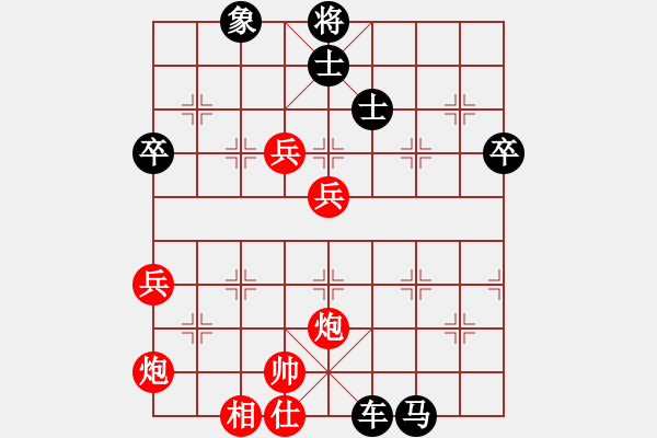 象棋棋譜圖片：閉月羞花(7段)-負-火車頭張梅(9段) - 步數(shù)：80 