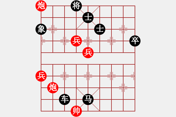 象棋棋譜圖片：閉月羞花(7段)-負-火車頭張梅(9段) - 步數(shù)：90 