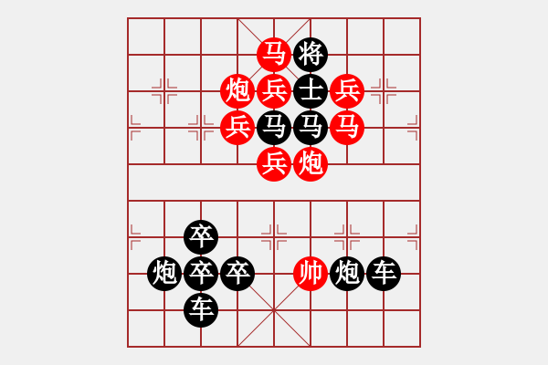 象棋棋譜圖片：《雅韻齋》【 中華夢圓 】— 秦 臻 - 步數(shù)：0 