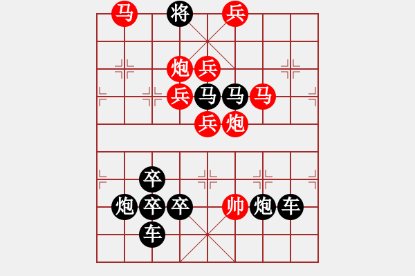 象棋棋譜圖片：《雅韻齋》【 中華夢圓 】— 秦 臻 - 步數(shù)：10 